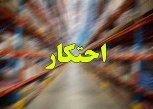 کشف محموله ۲۰ تنی قند احتکار شده در دهدشت