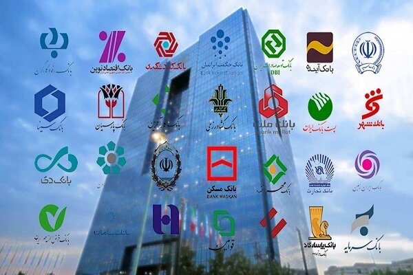 همه شعب بانک‌ها از فردا فعال هستند